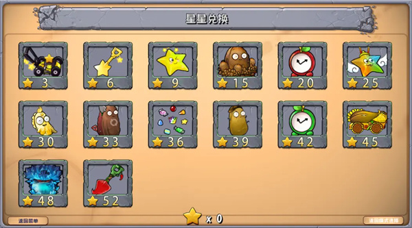 植物大戰(zhàn)僵尸雜交版2.4電腦版 v2.4 最新版 1