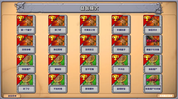 植物大戰(zhàn)僵尸雜交版2.4電腦版 v2.4 最新版 0