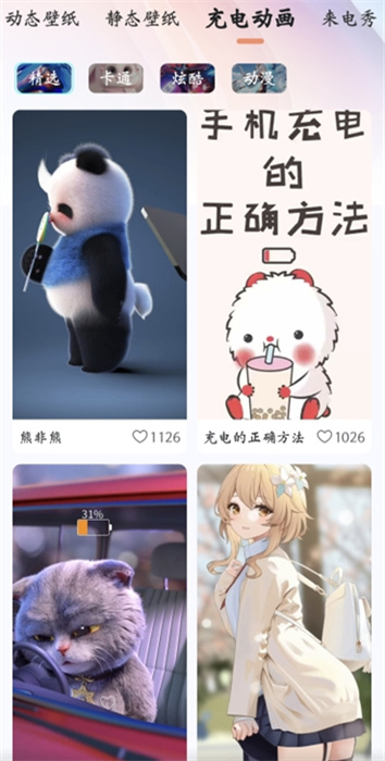 暢享壁紙 v1.0.6 最新版 1