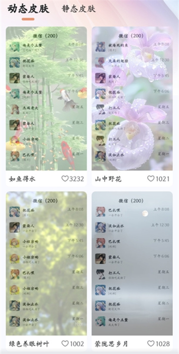 暢享壁紙 v1.0.6 最新版 2