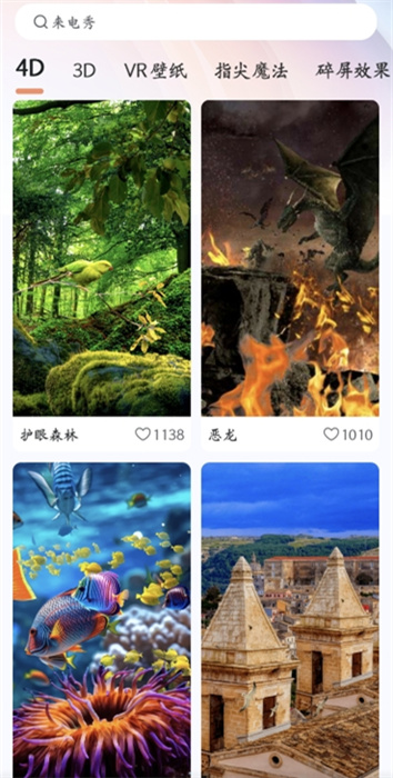 暢享壁紙 v1.0.6 最新版 5