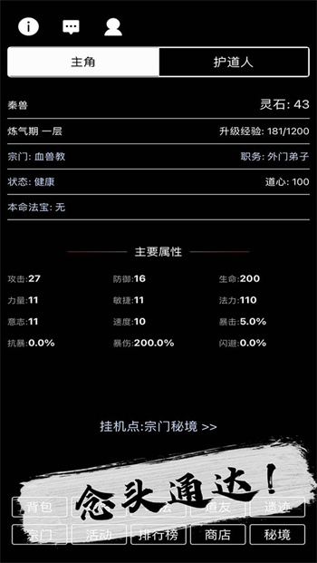 天敵對戰(zhàn) v1.0.84 安卓版 2