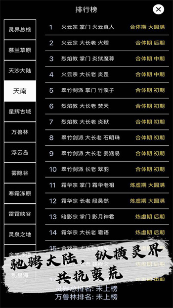 天敵對戰(zhàn) v1.0.84 安卓版 5