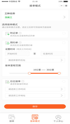 大游小職 v1.0.0 安卓版 1