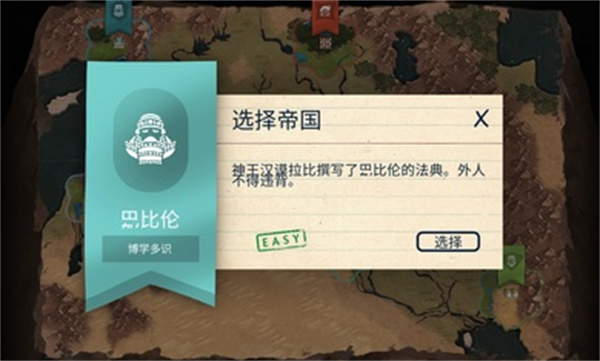 法老王 v0.8.0 最新版 4