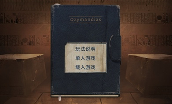 法老王 v0.8.0 最新版 0