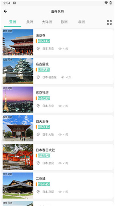月犬旅行 v1.0.09 安卓版1
