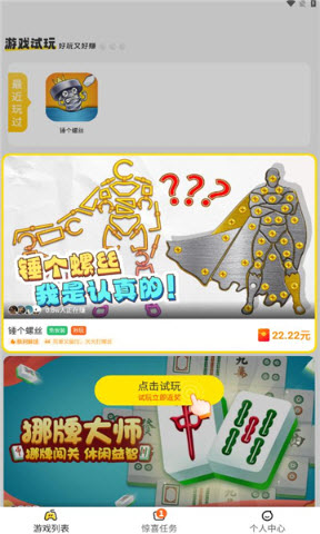 玩轉(zhuǎn)空間 v1.3.5 安卓版 3