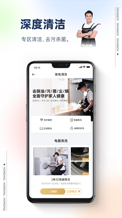 好慷在家員工端新版app v3.25.16 安卓版 1