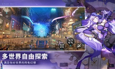 崩壞星穹鐵道越南服 v2.5.0 安卓版 0