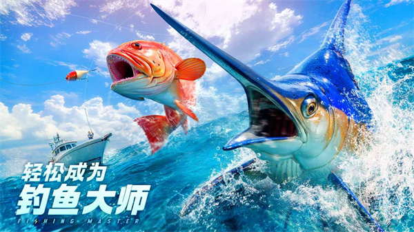 歡樂釣魚大師安卓版 v1.0.0.125245 手機(jī)版 0