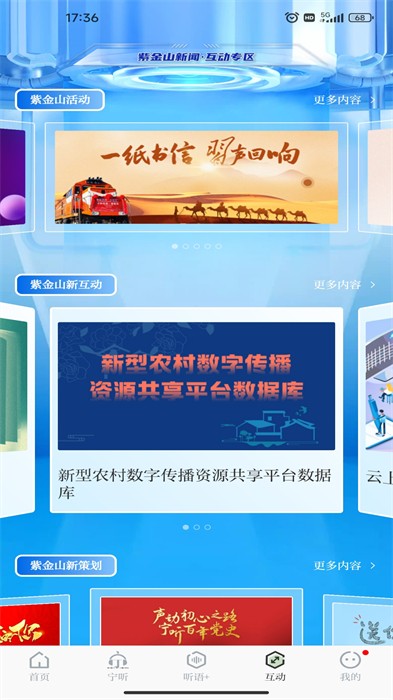 紫金山新聞客戶端 v9.0.6 安卓版 0