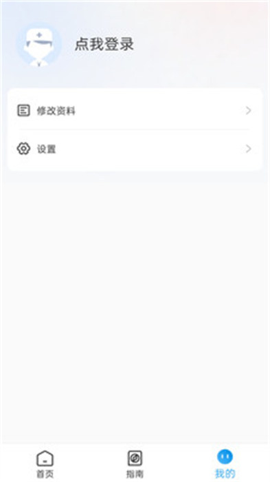 衛(wèi)教云 v1.0.12 安卓版 2