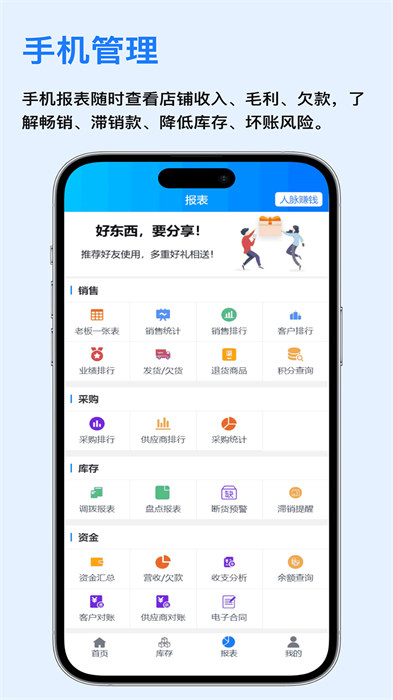 速訂貨進(jìn)銷(xiāo)存系統(tǒng) v7.9.6 安卓版 0