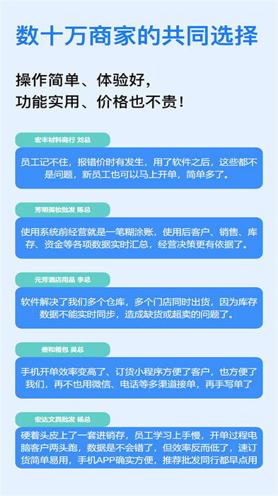 速訂貨進(jìn)銷(xiāo)存系統(tǒng) v7.9.6 安卓版 2