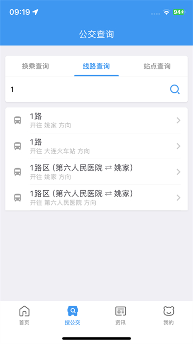熊貓出行蘋果版 v7.2.6 官方iPhone版 2