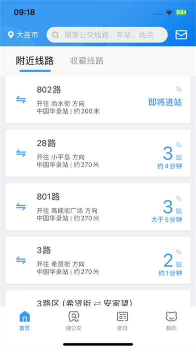 熊貓出行蘋果版 v7.2.6 官方iPhone版 0