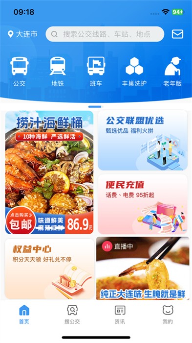 熊貓出行蘋果版 v7.2.6 官方iPhone版 3