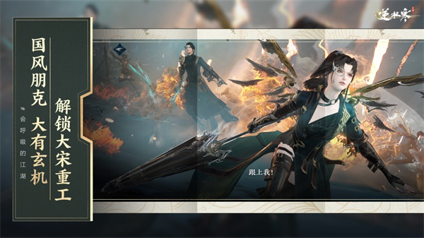 逆水寒手游蘋果版 v2.1.10756519 蘋果版 2