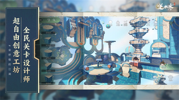 逆水寒手游蘋果版 v2.1.10756519 蘋果版 1