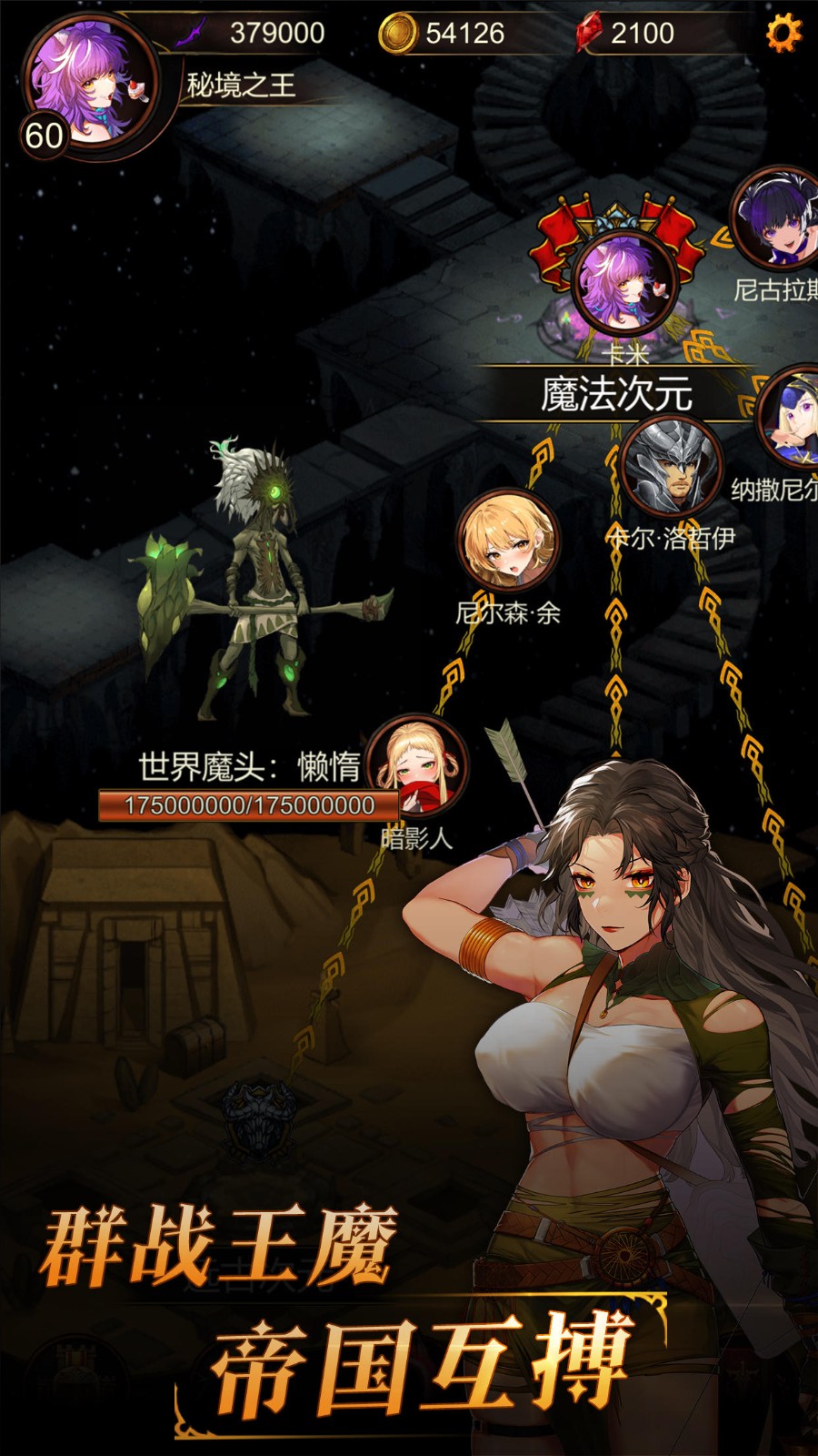 金色傳說 v1.0.6 安卓版 0