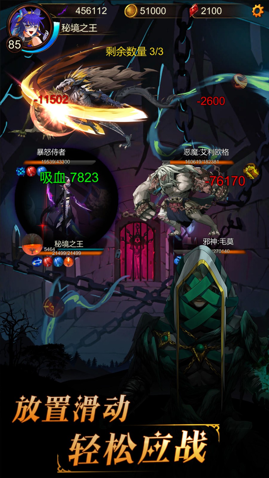 金色傳說 v1.0.6 安卓版 1