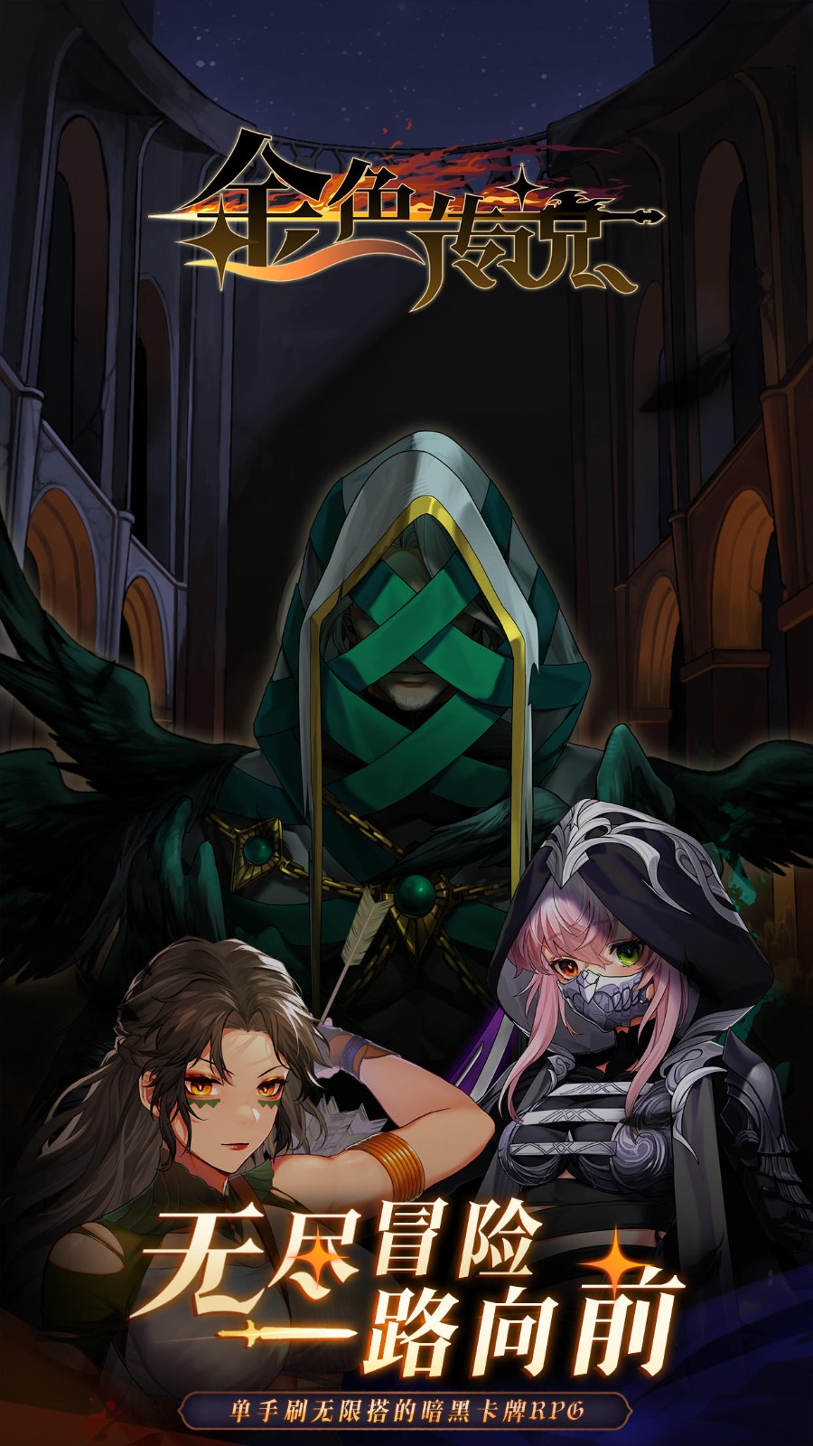 金色傳說 v1.0.6 安卓版 4