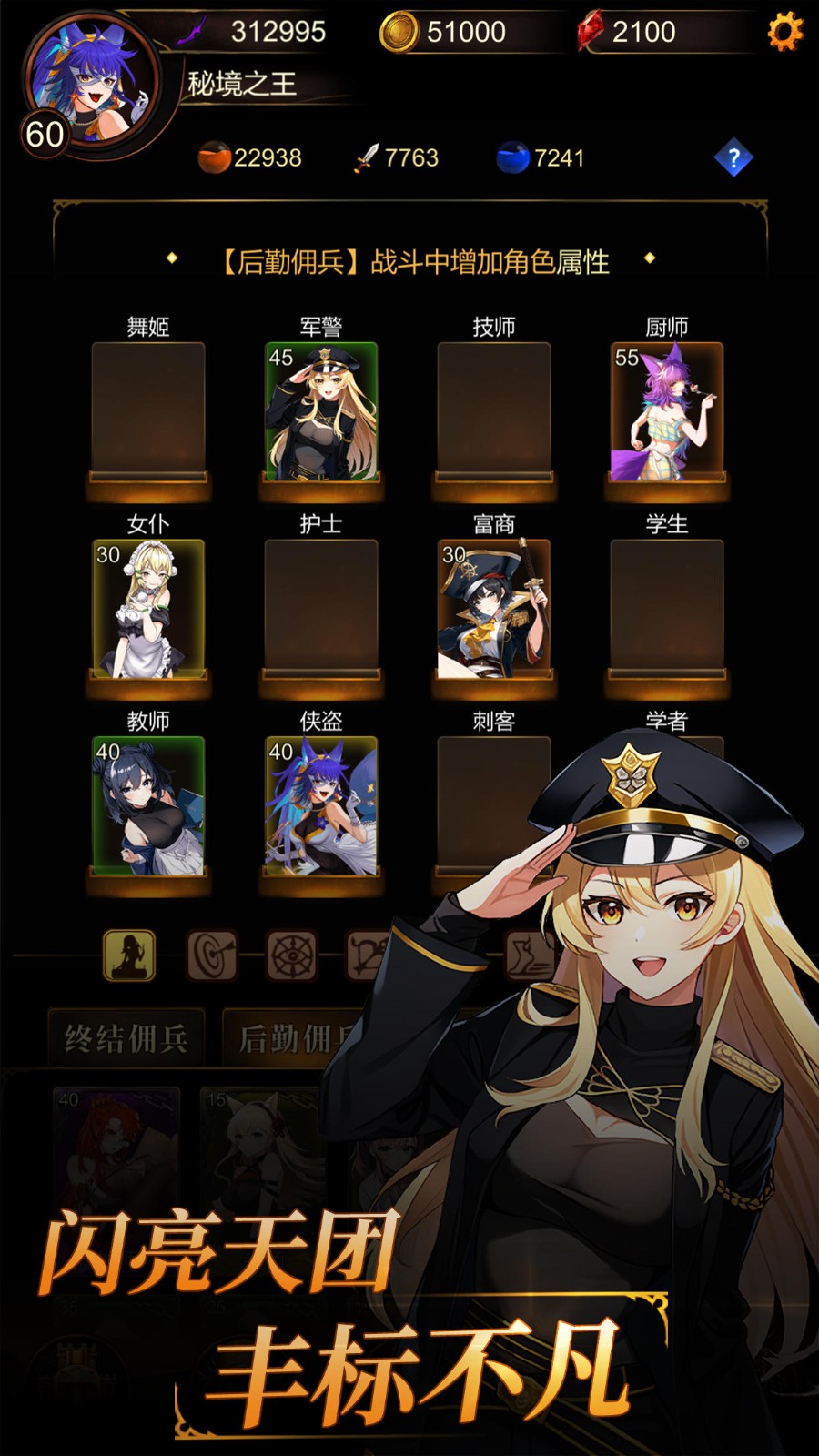 金色傳說 v1.0.6 安卓版 3