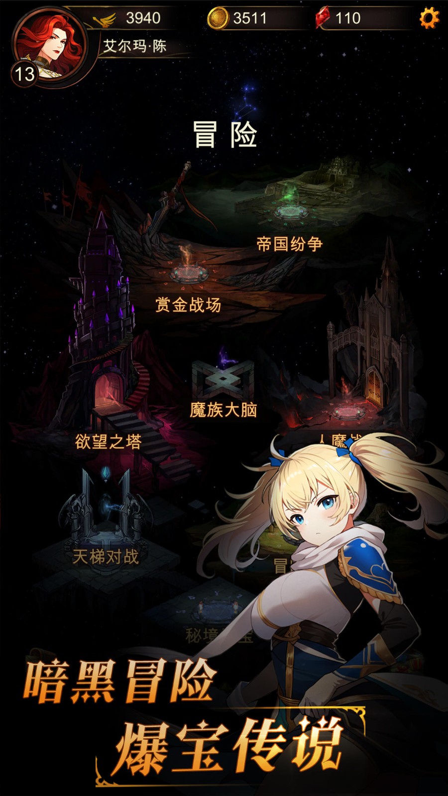 金色傳說 v1.0.6 安卓版 5