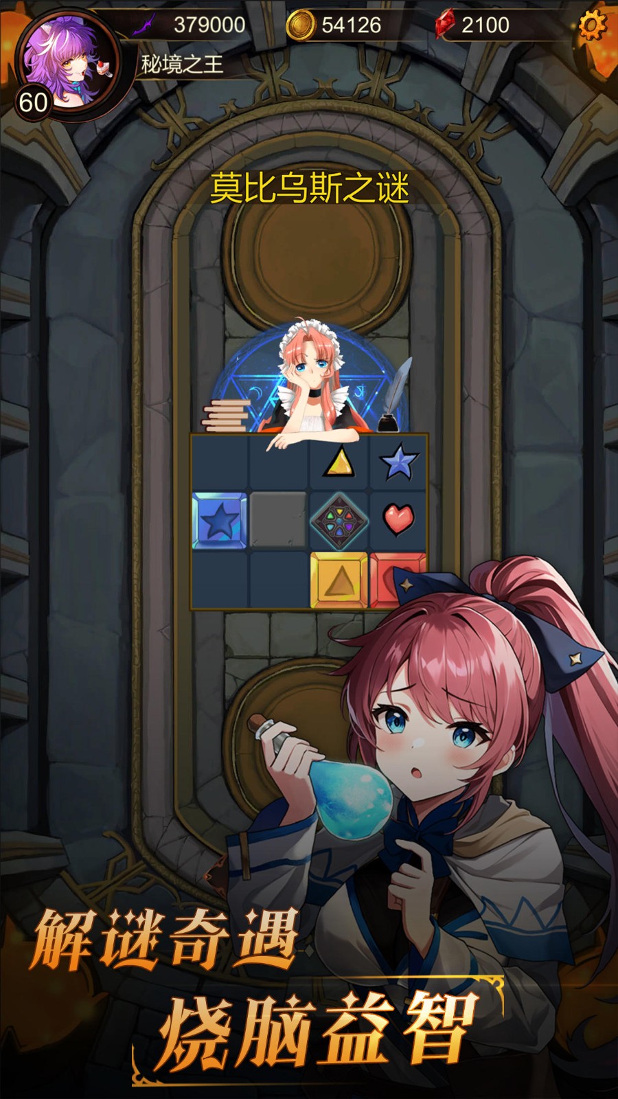 金色傳說 v1.0.6 安卓版 6