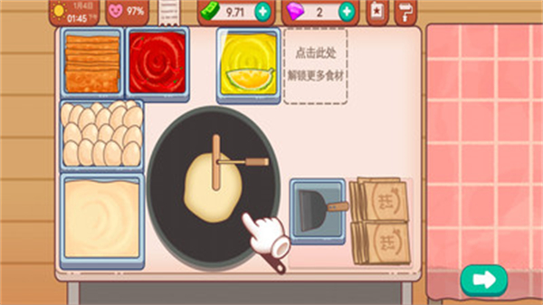 從零開始的街邊攤 v1.2 手機(jī)版 1