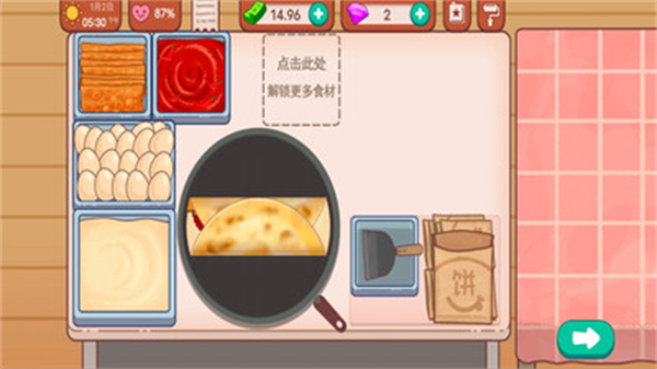 從零開始的街邊攤 v1.2 手機(jī)版 0