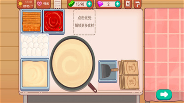 從零開始的街邊攤 v1.2 手機(jī)版 4