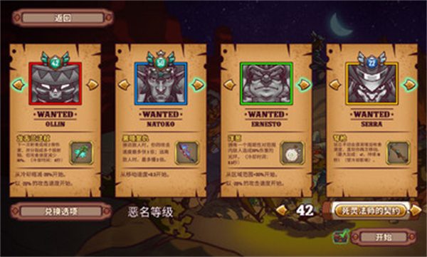 一個人的懸賞高級版 v1.0.113 手機版 5