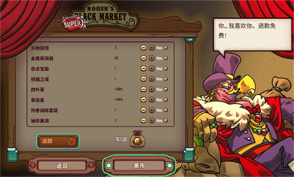 一個人的懸賞高級版 v1.0.113 手機版 4