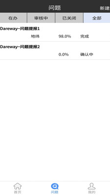 需求受理 v1.0.3 安卓版 2