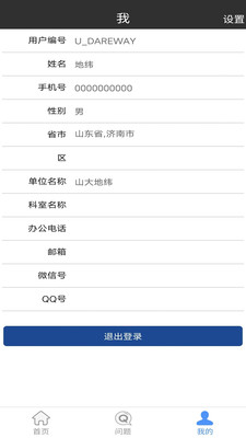 需求受理 v1.0.3 安卓版 0