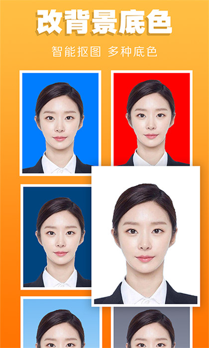 證件照不求人最新版 v3.7.4 安卓版 1