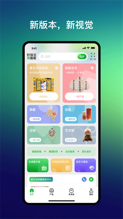 皇石坊手機版 v4.6.8 安卓版 1