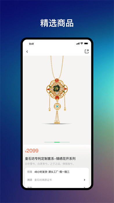 皇石坊手機版 v4.6.8 安卓版 0