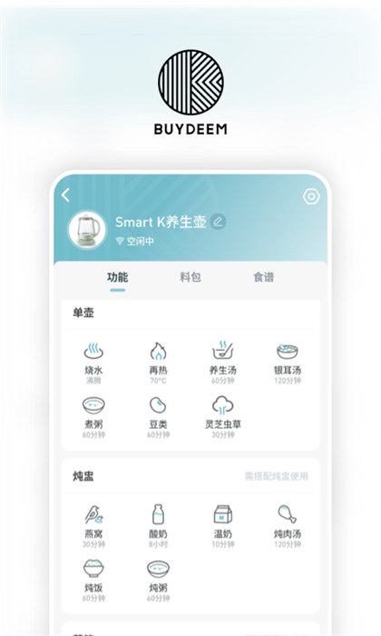 北鼎 v3.8.3 最新版 2