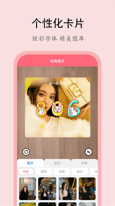 喵喵倒數(shù)日最新版 v2.0.8 安卓版 1