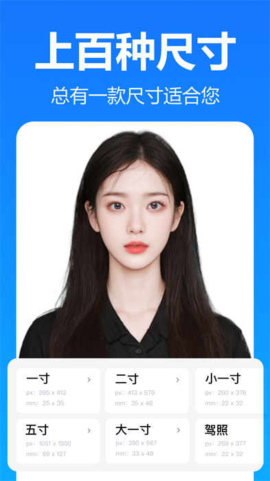 王速證件照最新版 v4.1.0.0 手機(jī)版 3