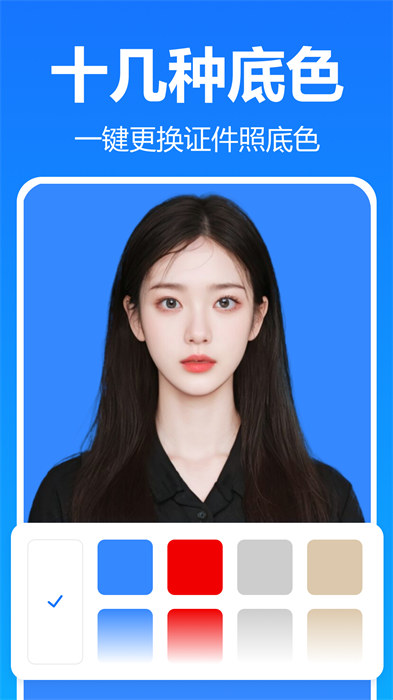 王速證件照最新版 v4.1.0.0 手機(jī)版 2