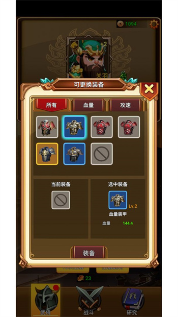 三國大亂斗 v1.2 安卓版 1