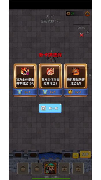 三國大亂斗 v1.2 安卓版 0