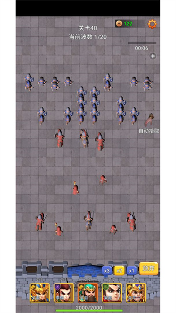 三國大亂斗 v1.2 安卓版 3