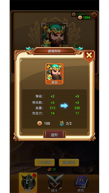 三國大亂斗 v1.2 安卓版 4