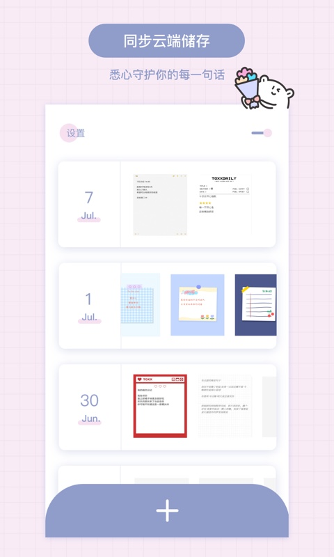toxx最新版 v1.5.3 安卓版 2