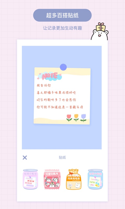 toxx最新版 v1.5.3 安卓版 3